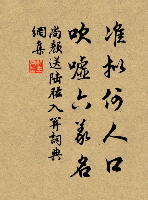 空山舊逕綠苔滿，古寺齋盂白薤蒸 詩詞名句