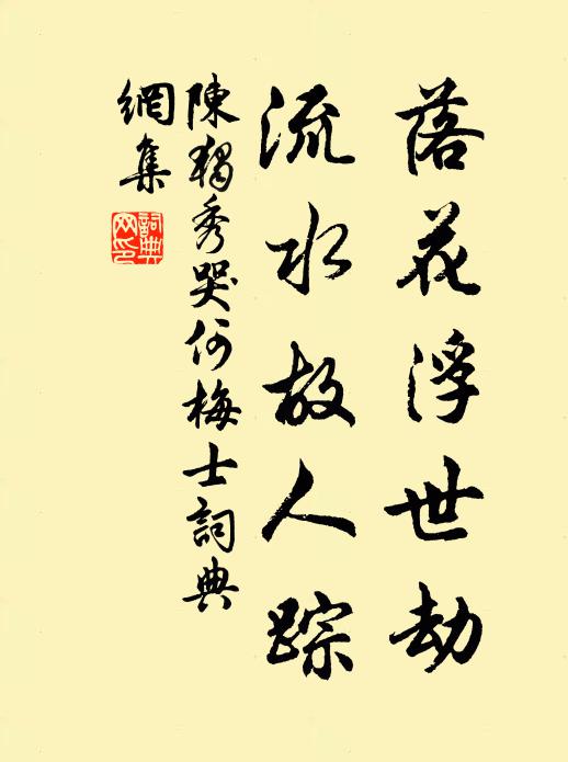 苹蘩奉先祖，詩禮付佳兒 詩詞名句