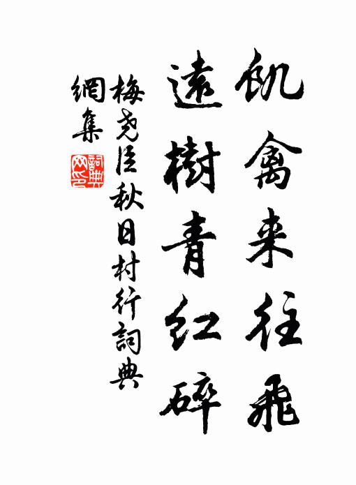 政閒境勝足佳句，好寫大字鐫蒼崖 詩詞名句