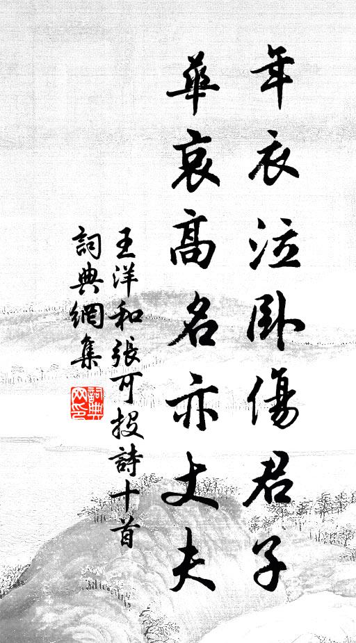 黃昏更過西陽嶺，滿目青山與白雲 詩詞名句