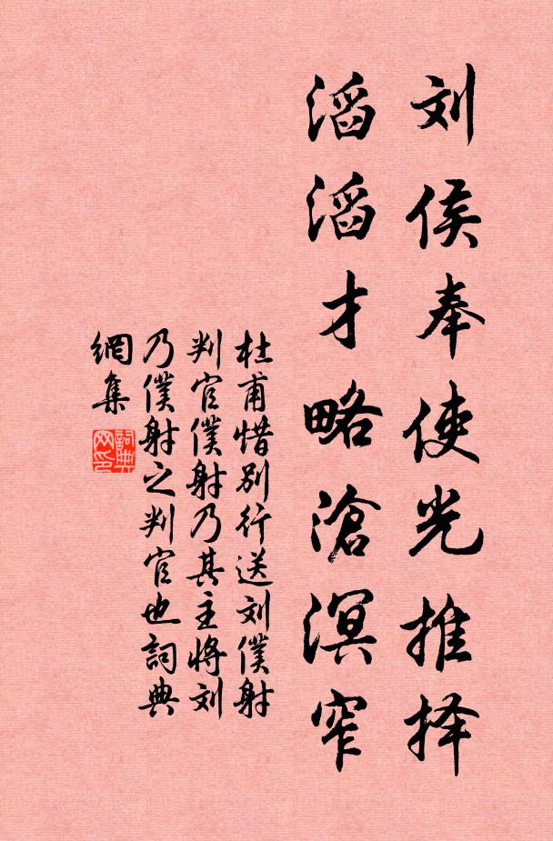 分無先睹鳳，情有後凋松 詩詞名句