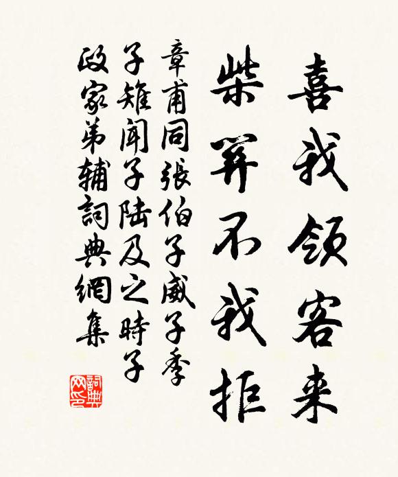 不得講書一行字 詩詞名句