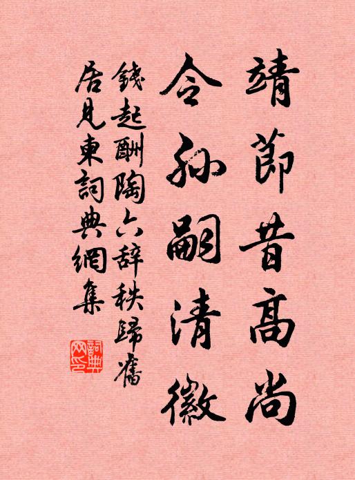 華陽仙窟，翠桁彩衣香 詩詞名句