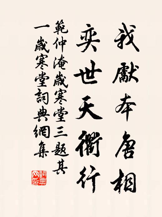 子歸治小國，洪鐘噎微撞 詩詞名句