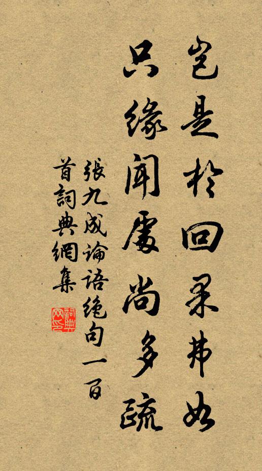 竺書時掛眼，衲被久蒙頭 詩詞名句