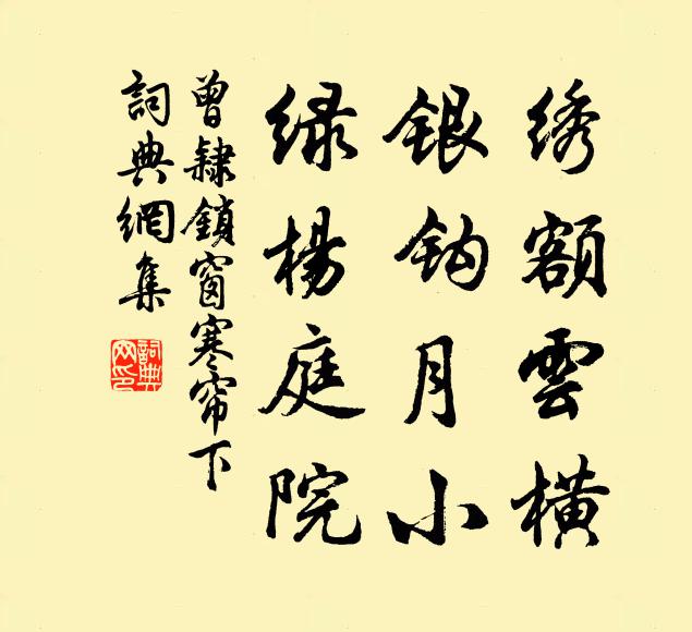 客愁春恨莫相尋 詩詞名句