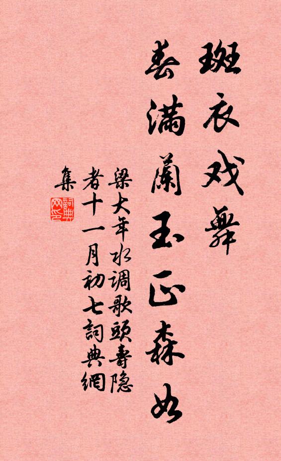 清泉洗釜煎山茗，滿榻松風清晝眠 詩詞名句