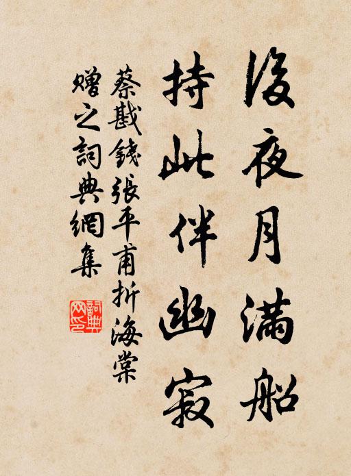 相去二千載，今乃同一祠 詩詞名句