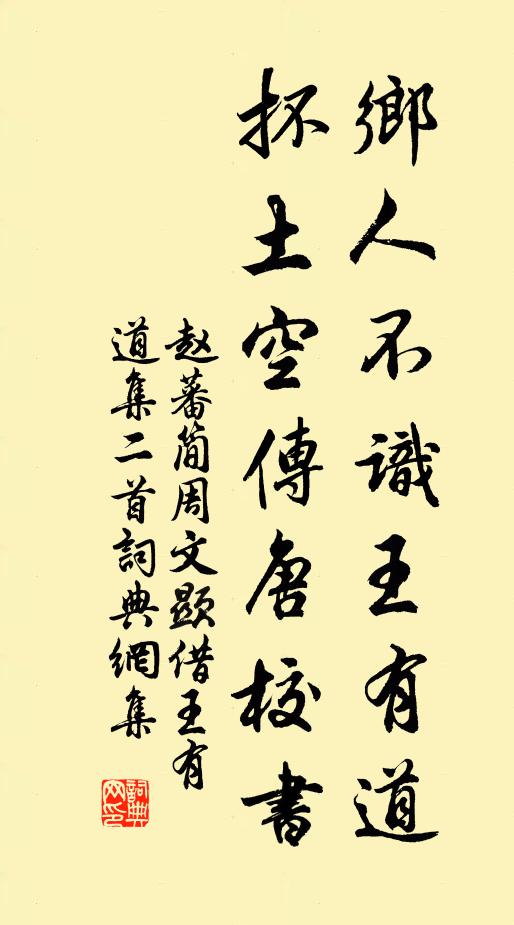 吾人已辦泥沾帽，曉色還教日照盤 詩詞名句