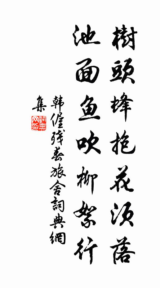 釋洵的名句_釋洵的詩詞名句_第3頁_詩詞名句