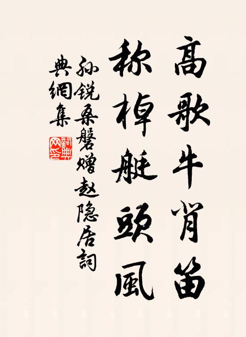 雲橫雨黑強歸時，築室何如治任悲 詩詞名句