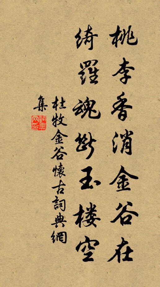 伯始真糞土，平生夏畦勞 詩詞名句