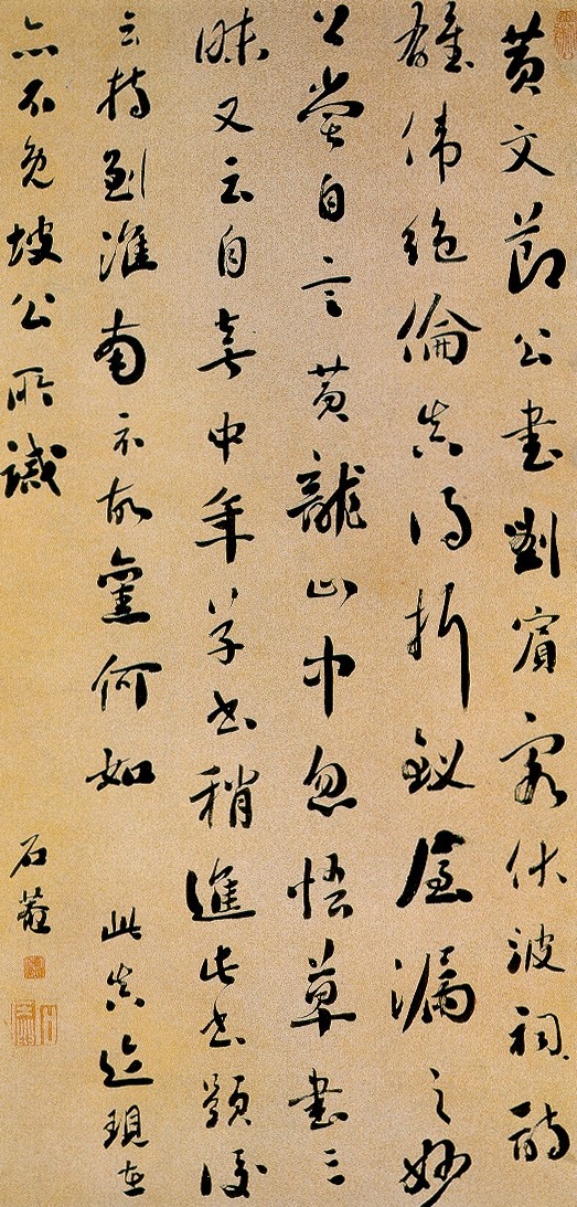 劉墉行書《評經伏波神祠詩軸》