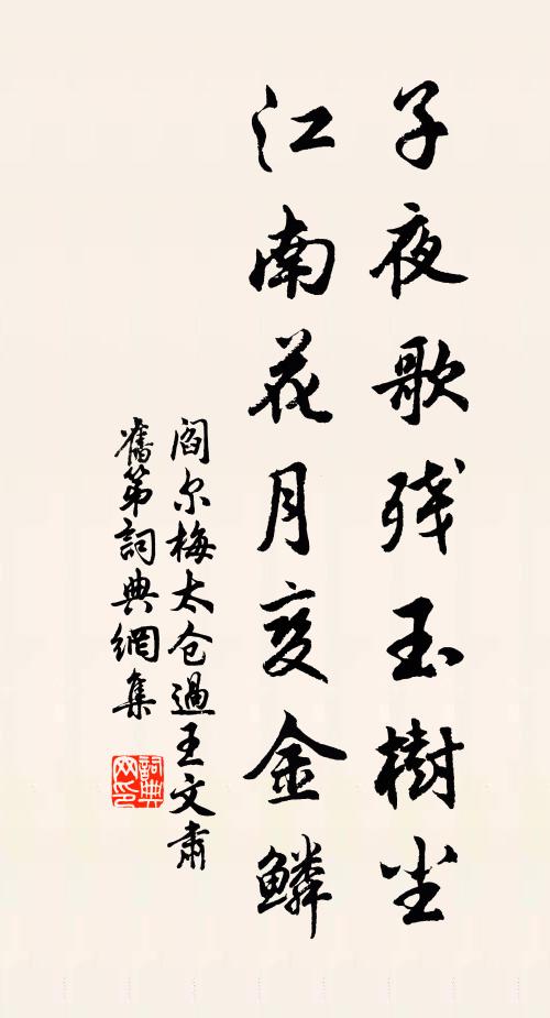 長亭花今古道，花水流暗響，渺渺雜風沙 詩詞名句