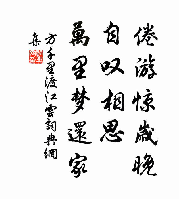 階前玉水茶千指，缽里金沂飯百年。 詩詞名句