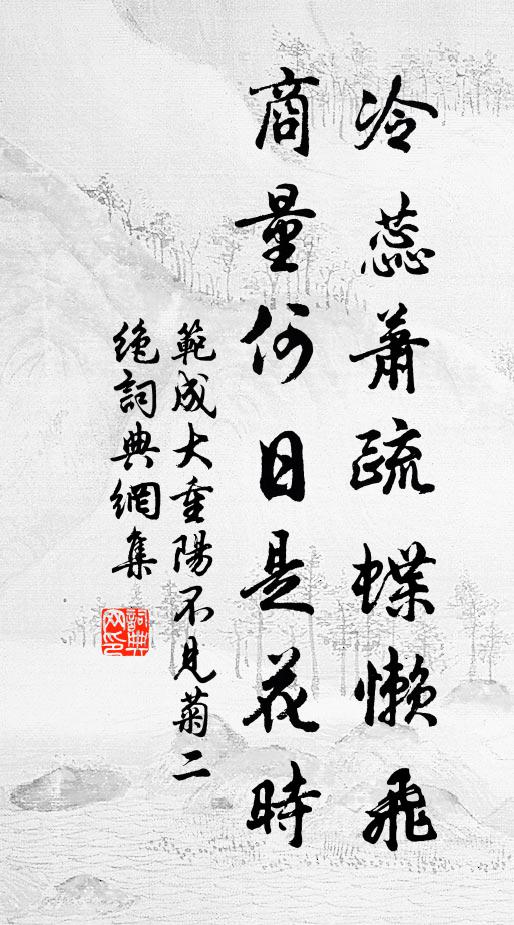 我欲攬其秀，曲彴可過步 詩詞名句