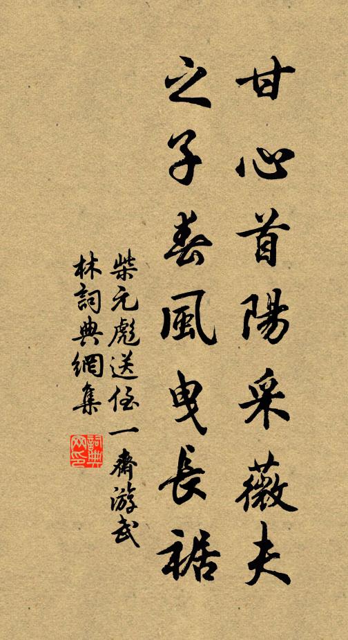 一日逢之子，千秋托友生 詩詞名句