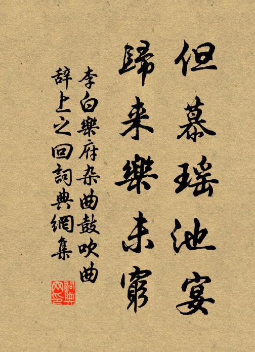 直渡黃河擒頡虜，吐盡平生奇策 詩詞名句