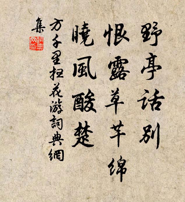 分嘗果超絕，玉糝那可比 詩詞名句