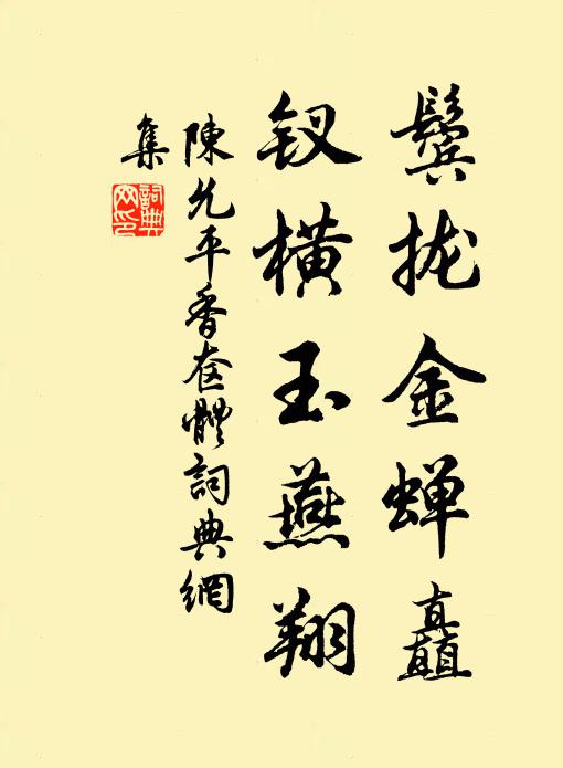 舉首見明月，西峰歸片雲 詩詞名句