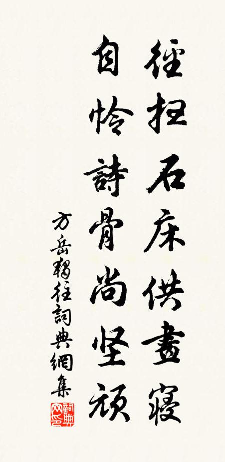 漢唐作者代角立，庶幾老杜氣渾全 詩詞名句