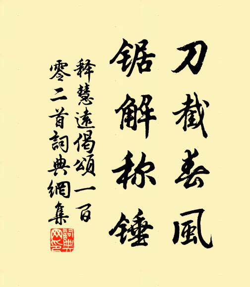 存小欲崇儉，不慳總屬施 詩詞名句