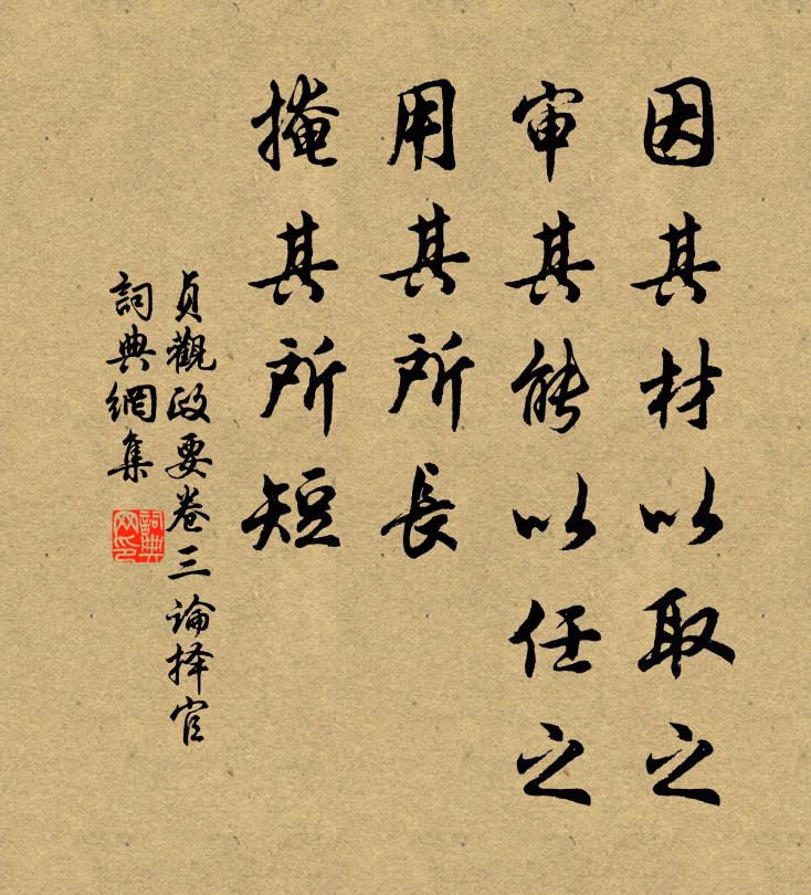 擊楫漫長嘯，把書常自隨 詩詞名句