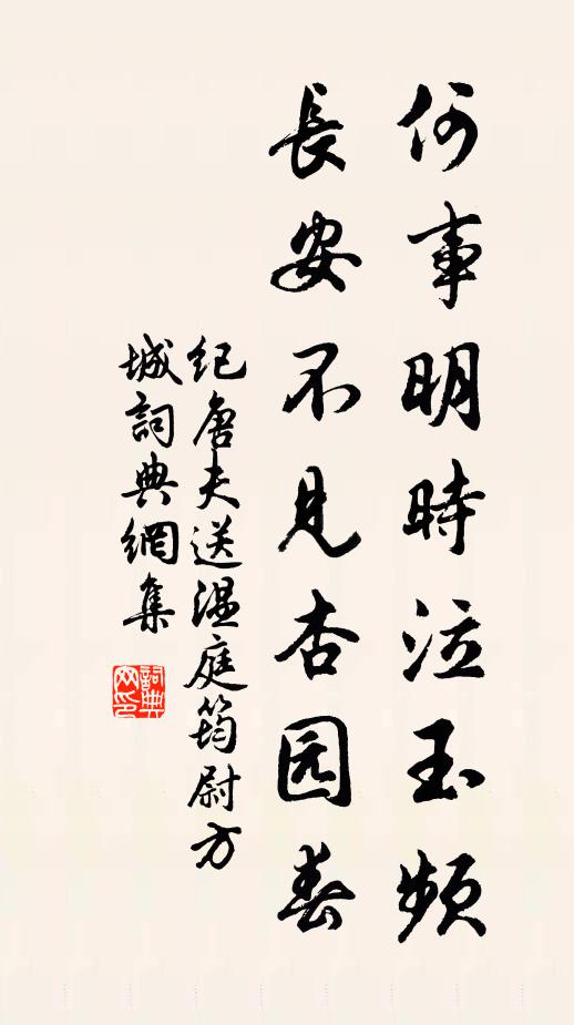 傳聞是日慈寧殿，亦把爐香祝帝師。 詩詞名句