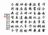 一徑逗霜林，朱欄繞碧岑 詩詞名句