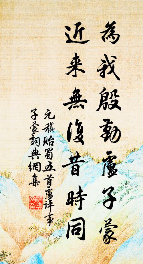 寒山颯颯雨，秋琴泠泠弦 詩詞名句