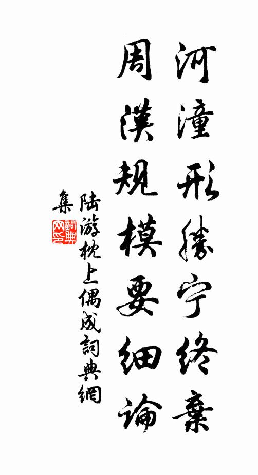 人情縱是長情月，算一年年 詩詞名句