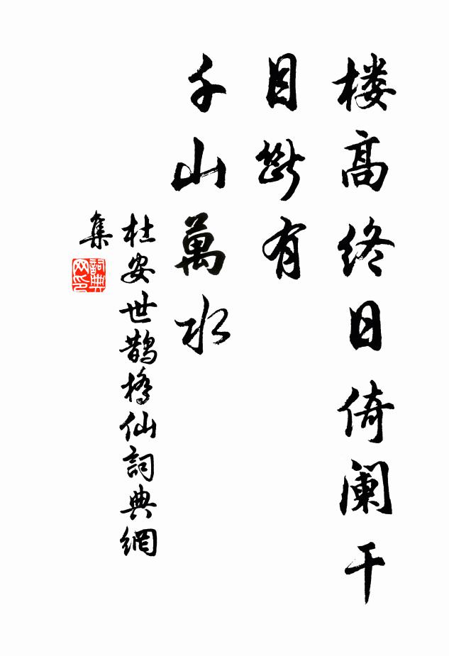 芝蘭深雨露，梧竹老風煙 詩詞名句