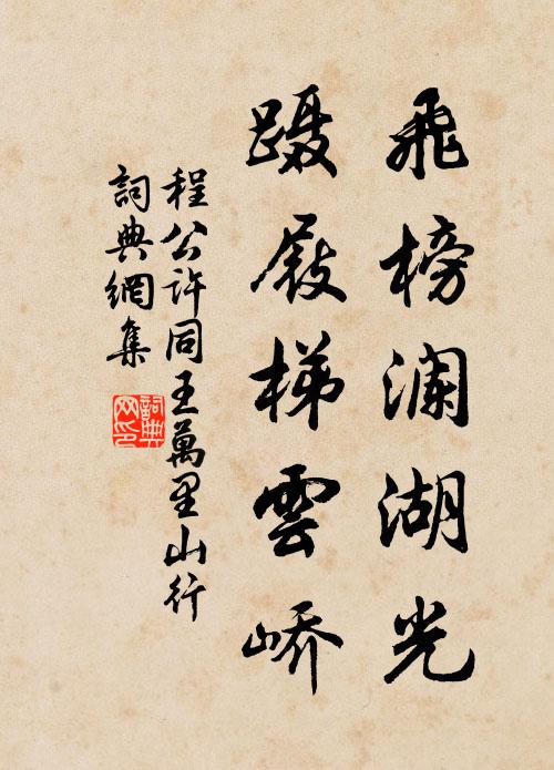 把疏尋書義，澄心得獄情 詩詞名句