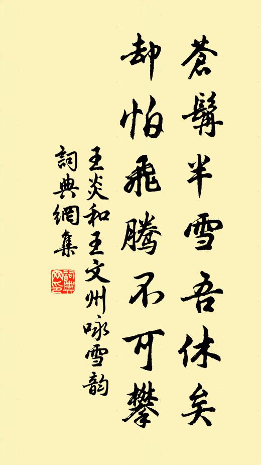 慶陰雲裔裔，飆景風泠泠 詩詞名句