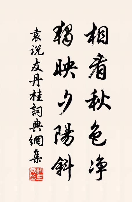 搏頰羸馬頓，回眸惴人跌 詩詞名句