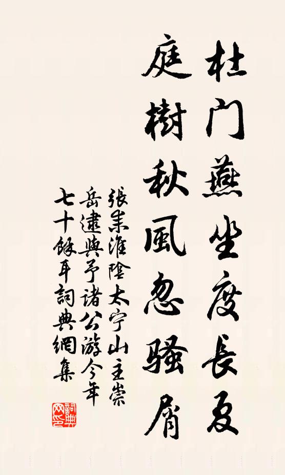 進賢同拔茹，去佞已無山 詩詞名句