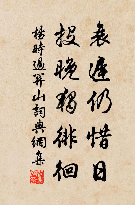 不勝岑絕處，高臥半床書 詩詞名句