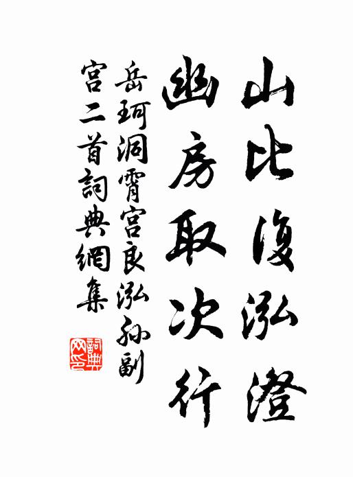 中婦已曾具雞黍，相知應是劇談長 詩詞名句