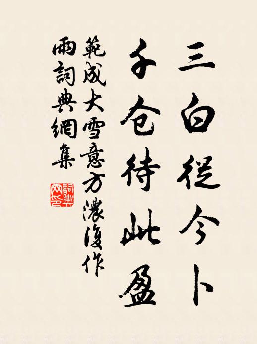 頓增新祿格，暫拂舊朝簪 詩詞名句