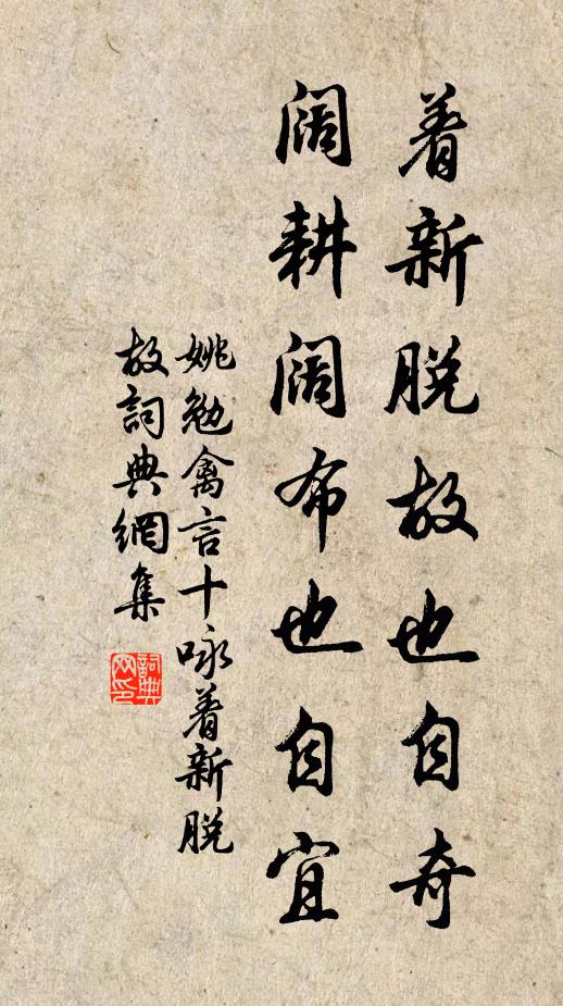 恥作子公書，肯彈貢禹冠 詩詞名句