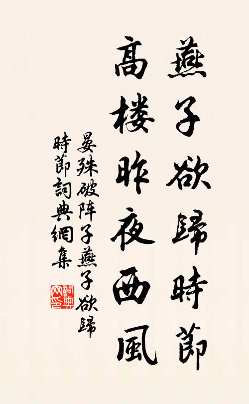 靈要挺盤錯，翠色深晻藹 詩詞名句