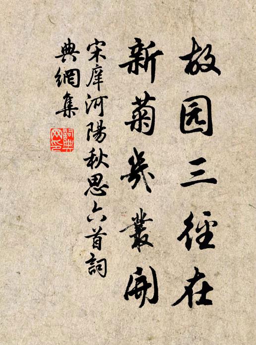 風敲短檐落葉乾，寒肌隱隱生金粟 詩詞名句