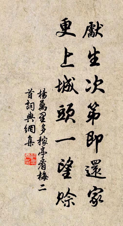 自檢方書坐一床，教尋藁白采蒲黃 詩詞名句