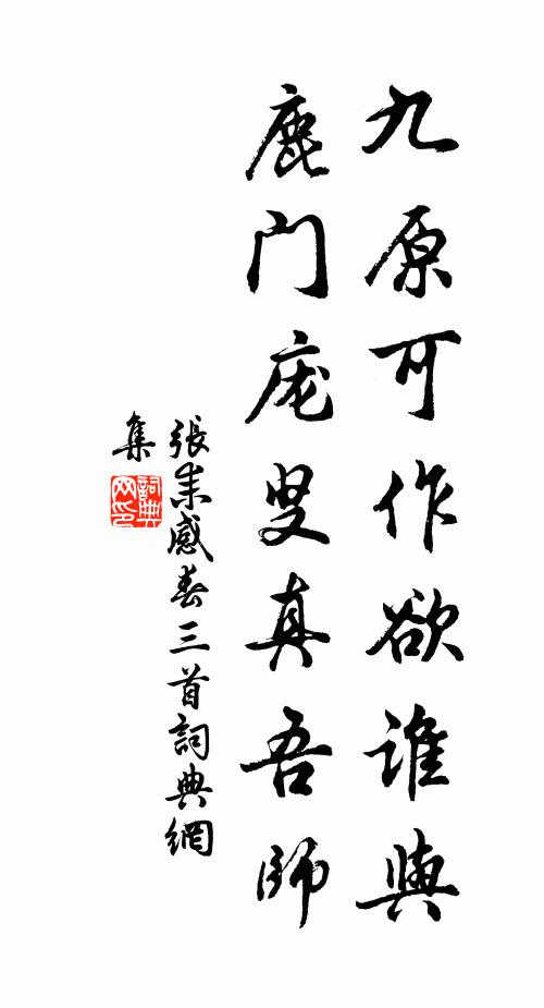 猖狂亂打貔貅鼓，懶慢遲修鴛鷺書 詩詞名句