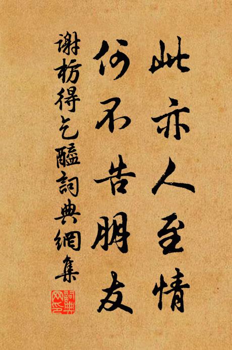 吏柂月給幫虛設，客怪冰銜字稍增 詩詞名句