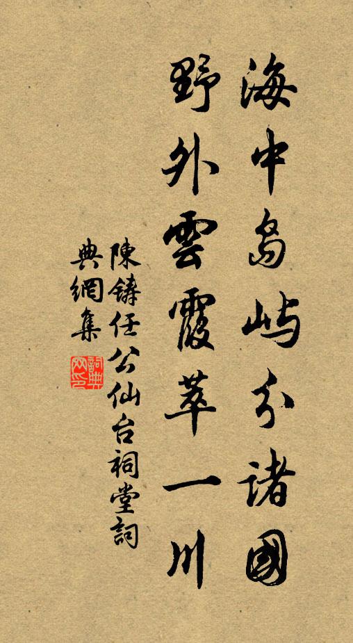 壽星賜汝長生訣，化作蒼龍守殿墀 詩詞名句