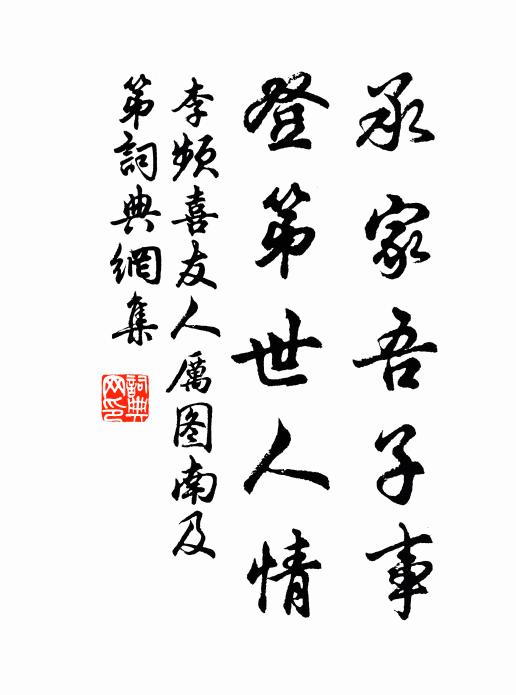 四韻休夸毛穎伎，幾回曾誤壽陽妝 詩詞名句