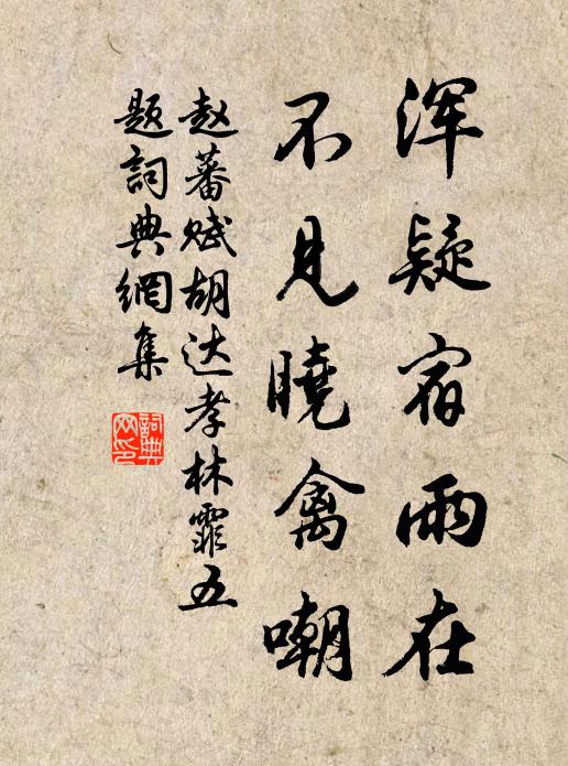 誰識古宮堪恨處，井桐吟雨不勝秋 詩詞名句