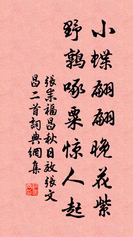 夏令方臨春已過，靜宜期一賞槃阿 詩詞名句