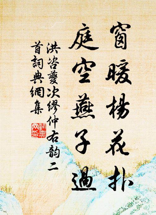 登庸策免多新報，老子痴頑總不知 詩詞名句